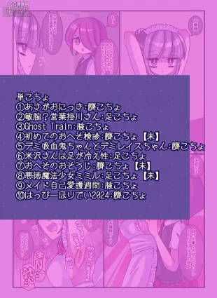 [Kakuran Operetta] Kenzen! Ko-cho Pero Comic 3