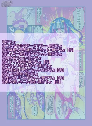 [Kakuran Operetta] Kenzen! Ko-cho Pero Comic 4