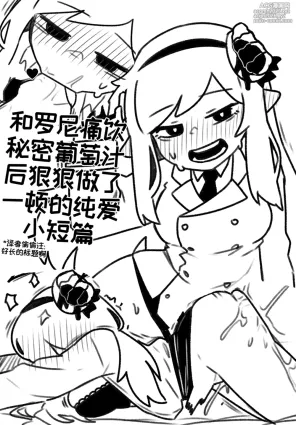 和罗尼痛饮秘密葡萄汁后狠狠做了一顿的纯爱小短篇[오잉크][优小C个人机翻润色]【Trickcal Revive】(로네랑 비밀의 포도주스먹고 신세한탄하다가 질펀순애야스)