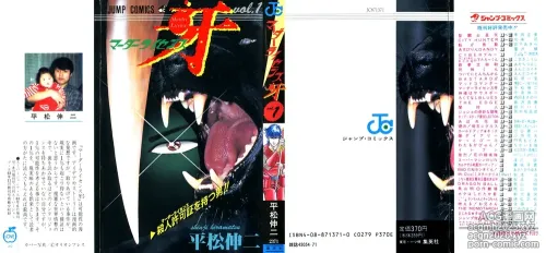 密令杀手 牙 第1巻[生肉]
