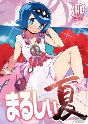 [Avalanche EX (Abarai)] Marushii Natsu (Pokémon Sun and Moon) [Digital]