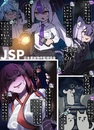 [Laika] JSPホロライブ前編