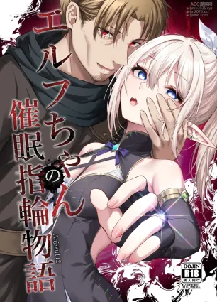 [Tai Doujinshi Doukoukai (Anjaku112)] Elf-chan no Saimin Yubiwa Monogatari / Story About Using a Hypnosis Ring on An Elf [Digital]  [English] {Doujins.com}