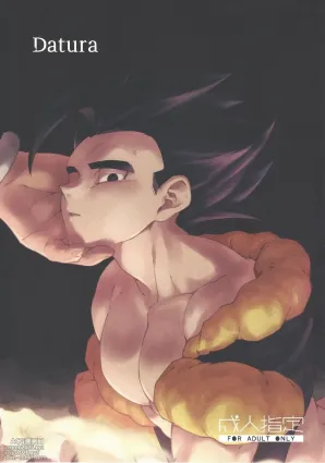 [Shigureya (Gure)] Datura (Dragon Ball Super)