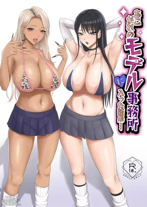 [Zarameccho] Akogare no Model Jimusho ni Haitta Kekka… [Digital]