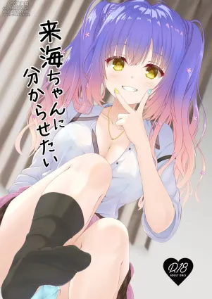 (C106) [Hisyoku no Tansansui (Hirotti)] Kurumi-chan ni Wakarasetai (Tenshi Souzou RE-BOOT!) [Chinese] [想舔羽月的jio组 汉化]
