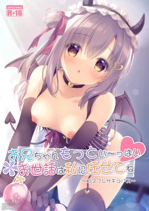 [Peach Candy (Yukie)] Onii-chan Motto Ippai Osewa wa Watashi ni Makasete ne ~Cosplay Succubus~ [Digital]