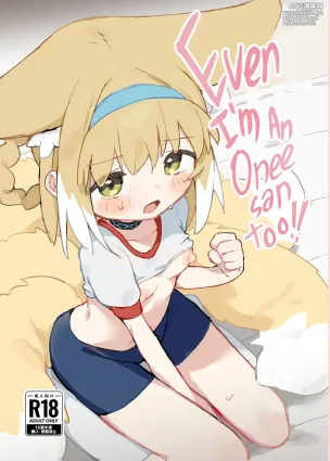 [Gyozaya San (Yunachi)] Watashi datte Onee-san nan desu kara! | Even I'm an onee-san too! (Arknights) [English] [DeppoTL] [Digital]