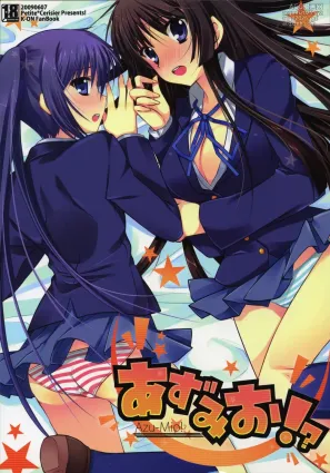 [Petite*Cerisier (Sakura Hanpen)] Azu-Mio!? (K-ON!) [Chinese][IC个人汉化]