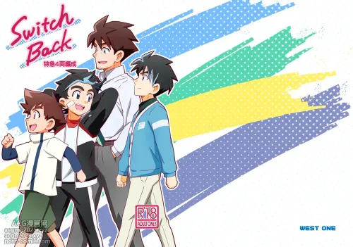 [WEST ONE (10nin)] Switch Back (Shinkansen Henkei Robo Shinkalion) [Digital]