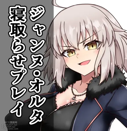 [Wasshoi Aka-chan] Jeanne Alter Cuckold Play (Fate/Grand Order)