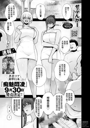 [Sevengar] Mesuchinpo Gari Saishuuwa (COMIC HOTMILK 2025-10) [Chinese] [ANDX個人漢化]