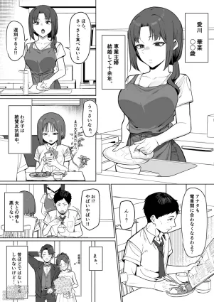 [MM] バイト先の人妻と...