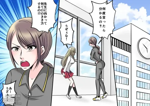 [Onna ni Yoru Onna e no Ryoujoku] Female Teacher in Agony: SM Torture by Delinquent Students