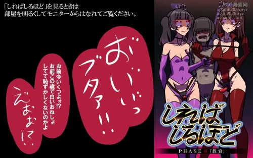 しればしるほどPHASE III「教育」