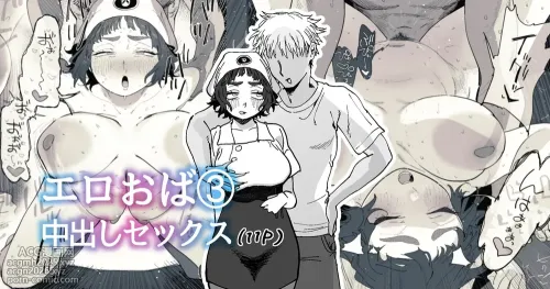 [Toku] Nuki Ari Houmon Panya no Ero Oba-san