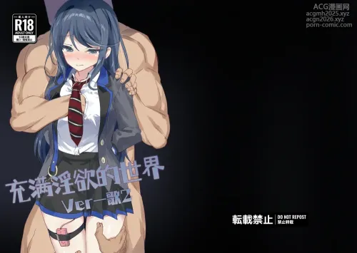 [Hakuya Part2 (Tenrai X)] Dosukebe no Sekai Ver Ichika 2 | 充满淫欲的世界 ver一歌2 (Project Sekai) [Chinese] [紫藤汉化组] [Digital]