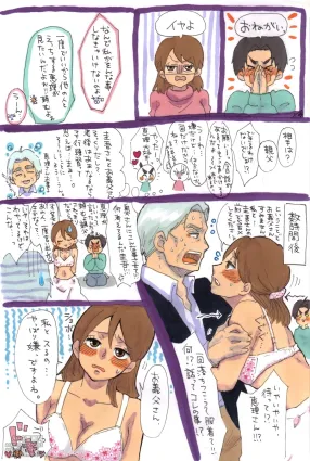 Wife gave her body to father-in-law! [Alyssaquenn]