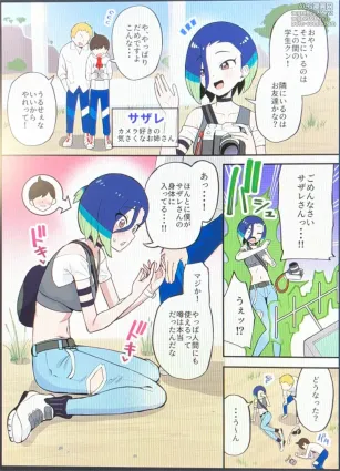 [ガラガラ太郎] シンクロマシンの使い方 1話  (ポケットモンスター)