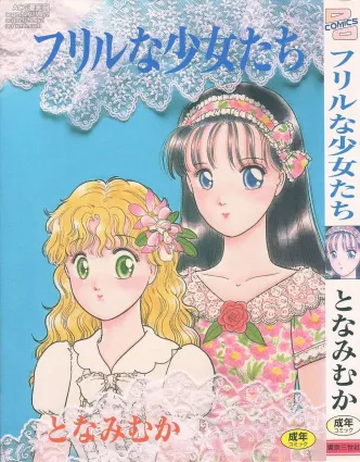 [Tonami Muka] Frill na Shoujo-tachi