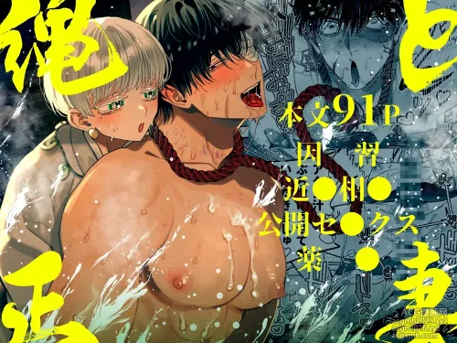 [Kanipanko ((Kanipan Mushamusha)] The Ties That Bind Us [English]