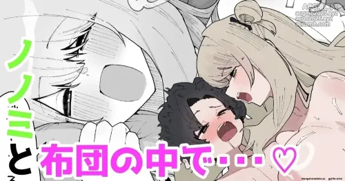 Nonomi and I in bed...♡