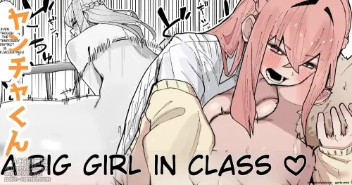 The troublemaker and the tall girl in class♡