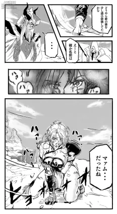 [Masuyasu] Maam 0-6