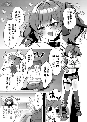 [Getsumen chakuriku] Thief Girl Swallowed By Mimic - Skeb