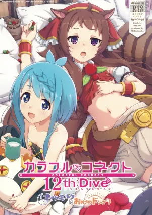 (C106) [MIDDLY (Midorinocha)] Colorful Connect 12th:Dive (Princess Connect! Re:Dive)