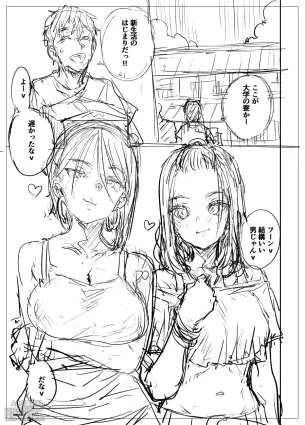 [Ponsuke] Kuro Gyaru Manga No Settei to Botsu Neemu [Digital]