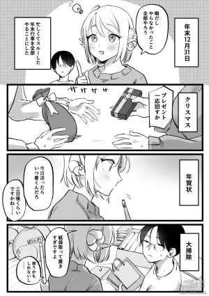 [ゆりしましろ] 続続・ホワイトデーに精液3倍返しされるサキュバス