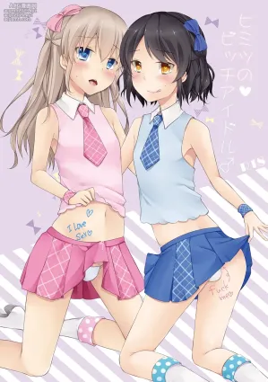 [cherry milk (Kokonoe Yomogi)] Himitsu no Bitch Idol ♂ [Digital]