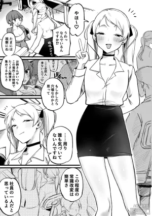 [ゆりしましろ] 続・サキュバスのパシリになったOLの末路(全11P)